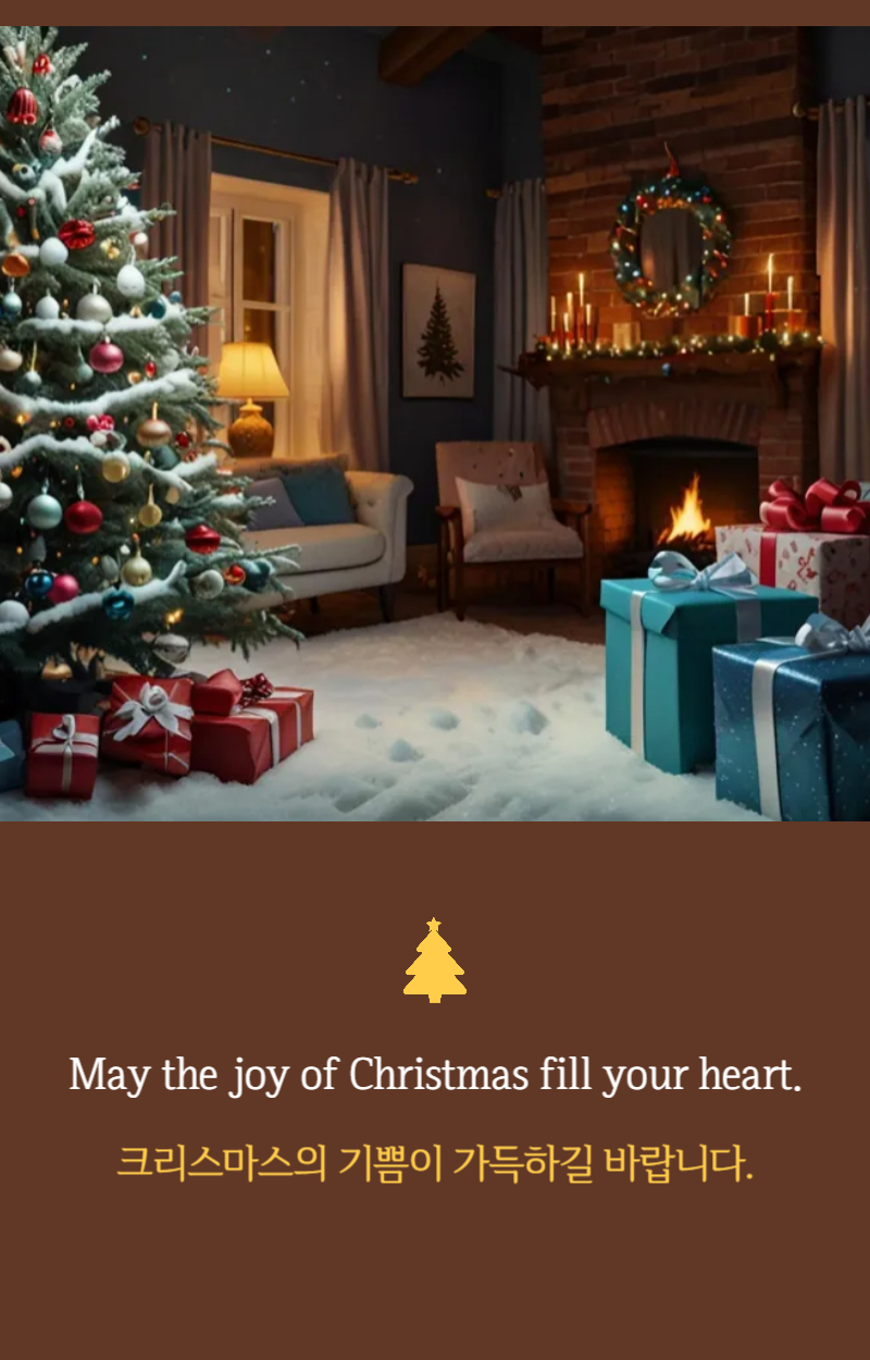 크리스마스 카드