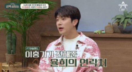 FT아일랜드 최민환과 결혼식 당시 율희│최연소 아이돌 부부 화제