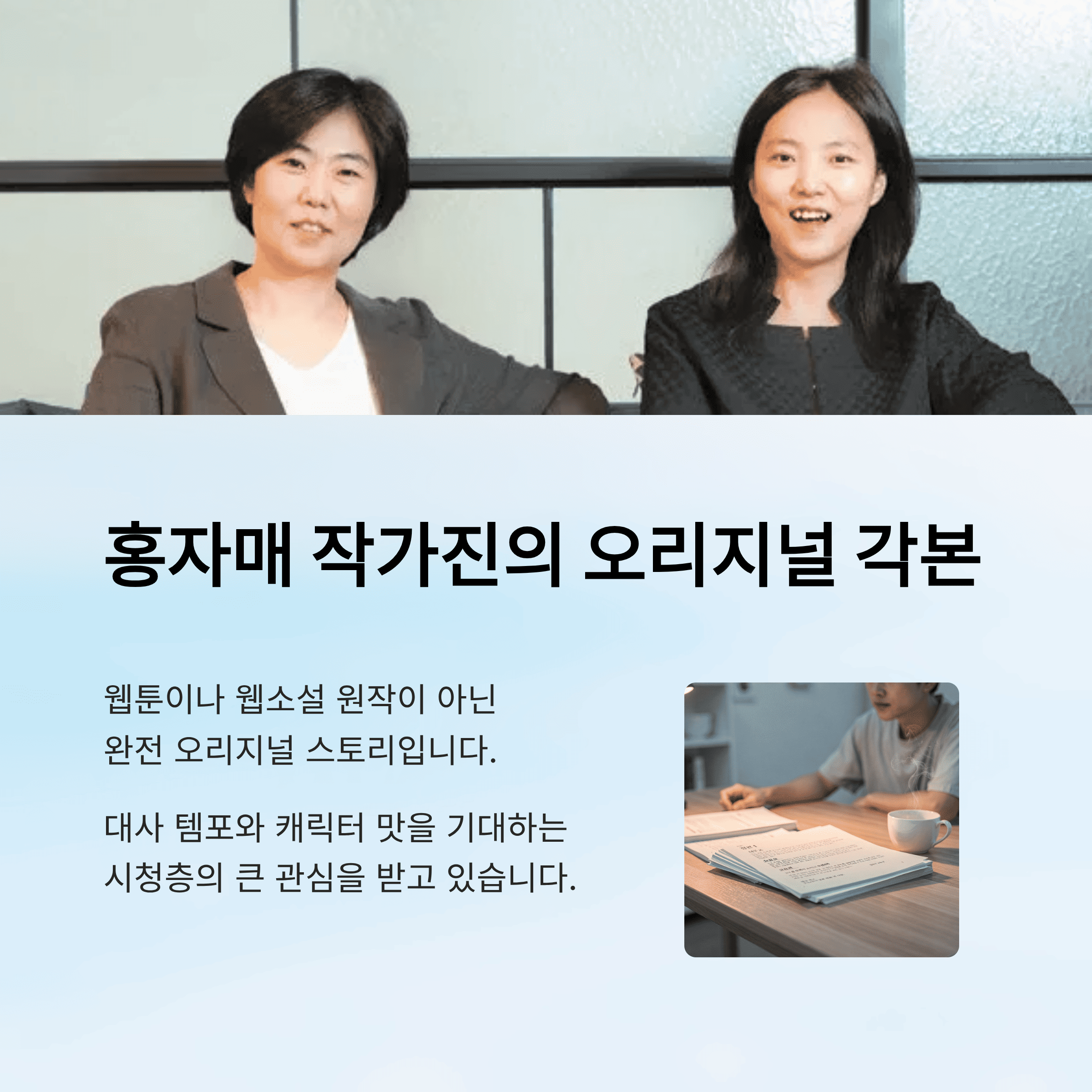 이 사랑 통역 되나요? 등장인물·몇부작·공개 시간 총 정리