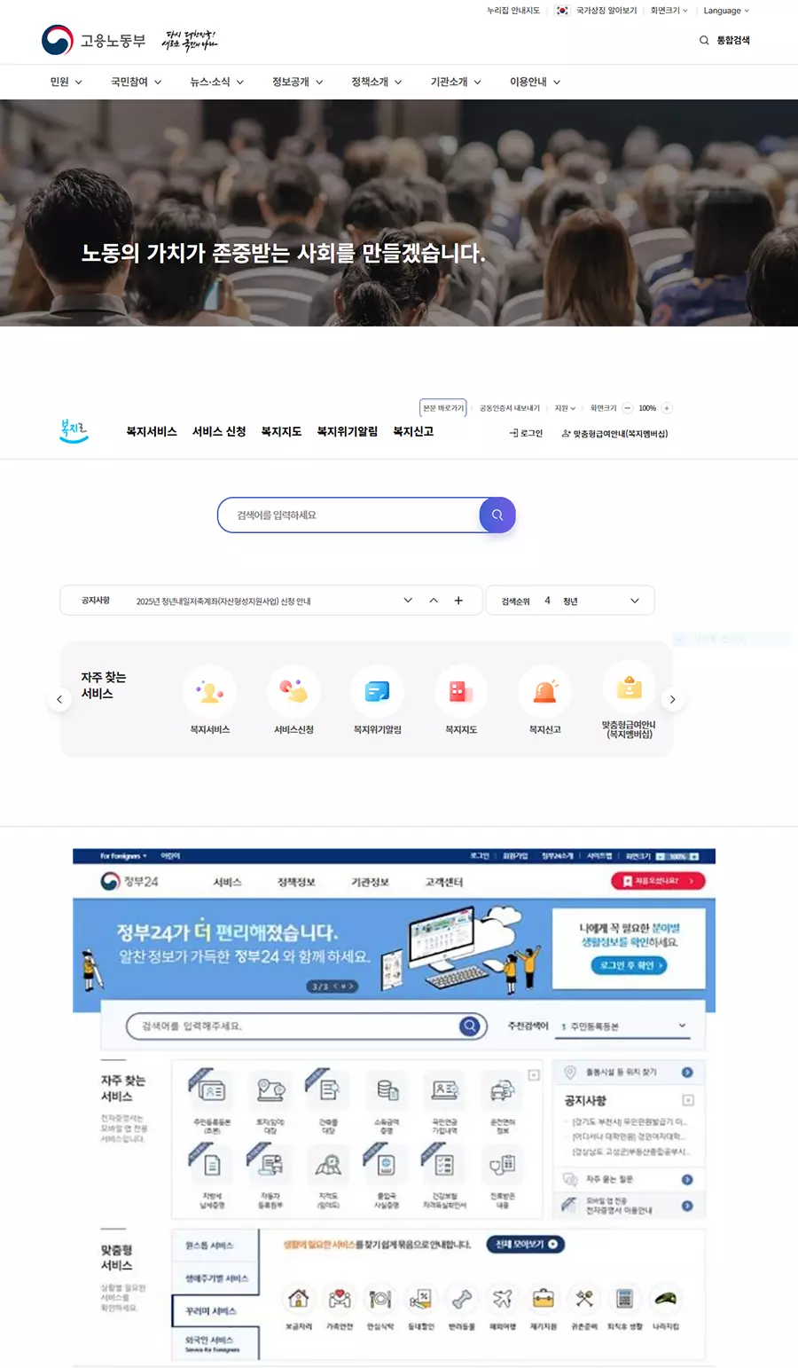 바뀐 2025 공공서비스 정책 한눈에 (생활정보, 신청법, 활용팁) 관련 사진