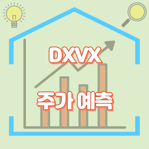 DXVX_썸네일