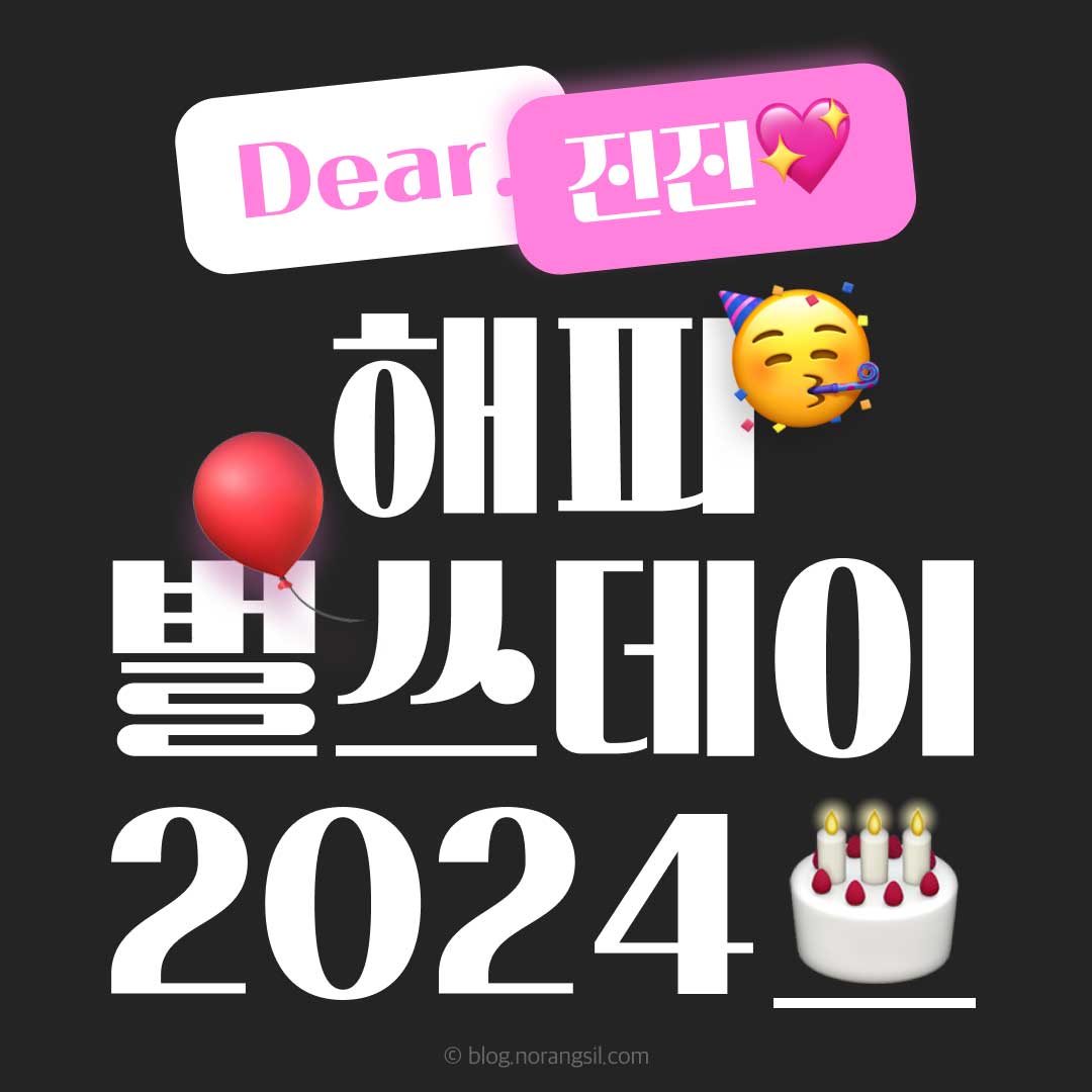 무료 한글폰트 롯데리아 촵딱체 - 촵땡겨체 딱붙어체 다운로드