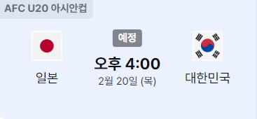 2025 AFC U-20 아시안컵 쿠팡플레이 생중계 및 쿠팡플레이 다운로드