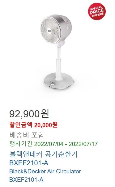 코스트코-서큘레이터