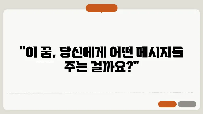 모르는 여자가 나오는 꿈 해몽(무료 꿈해몽 풀이)