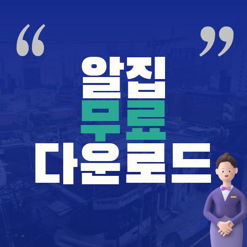 알집 무료 다운로드