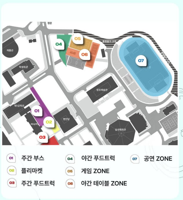 명지대학교 축제 전체지도