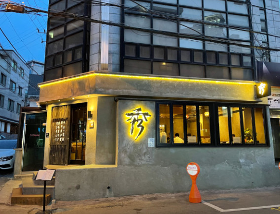 오늘N 격파 중식로드 중화국밥 갈릭빈새우 용산구 맛집