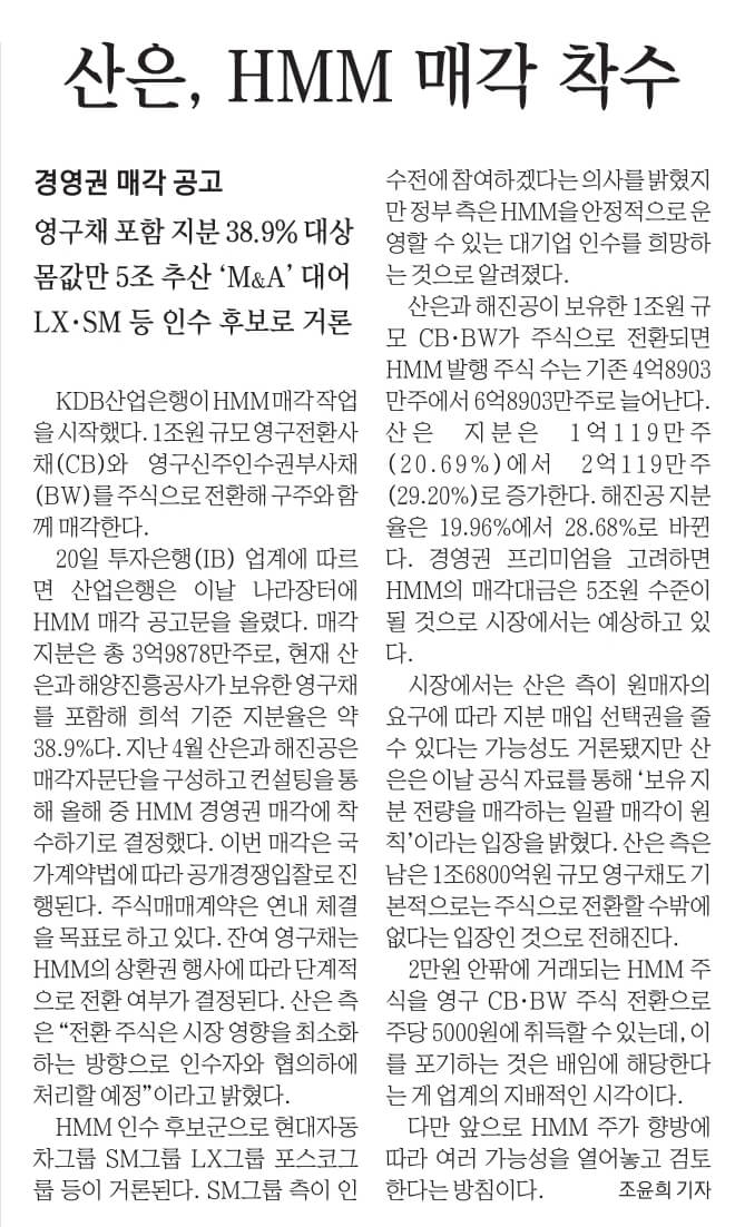 7월21일 금 신문스크랩