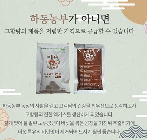 하동농부