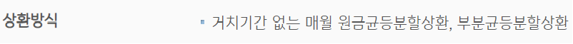 기업은행 개인프리워크아웃론