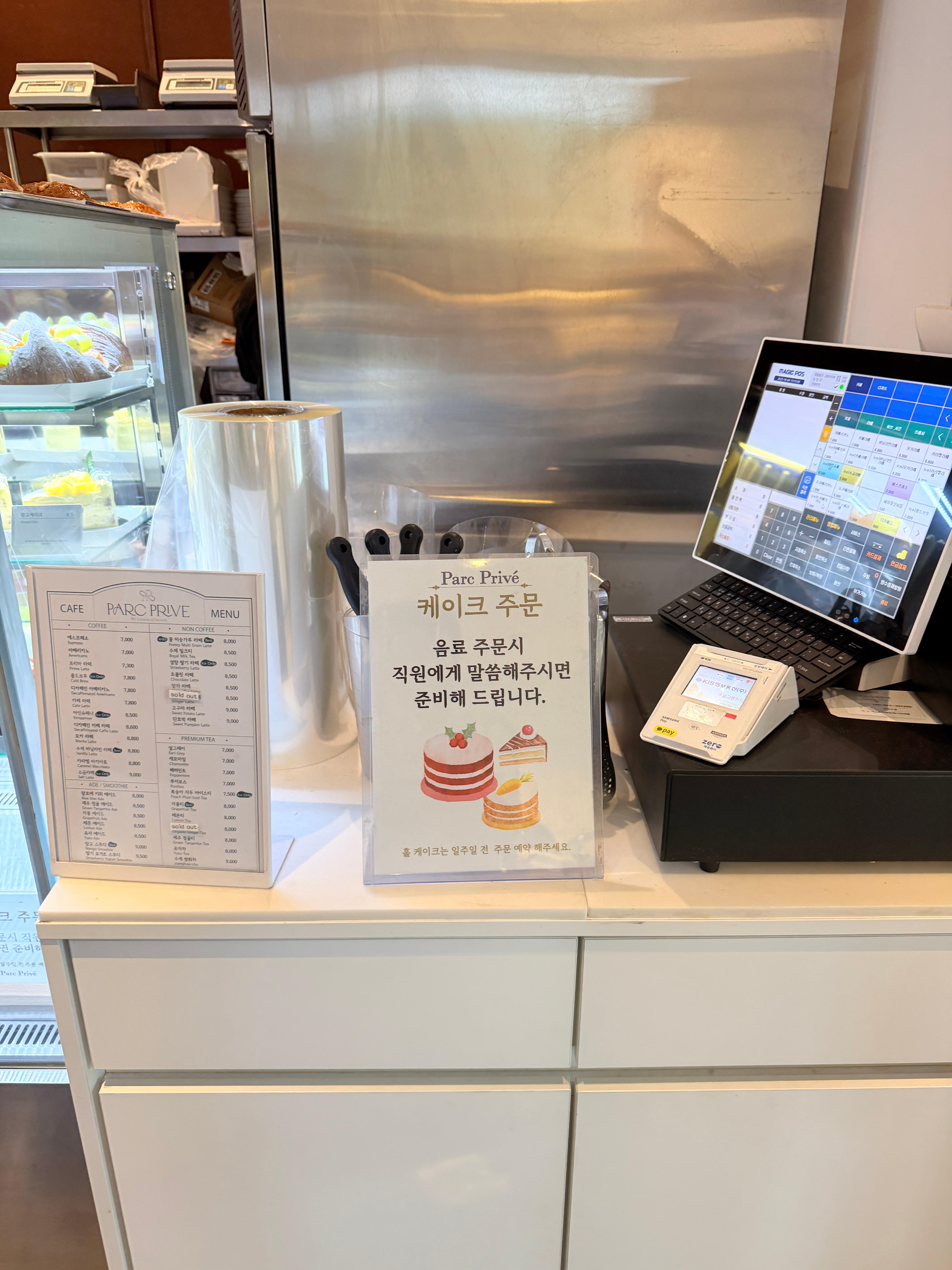 파크프리베 케이크 주문하는 카운터