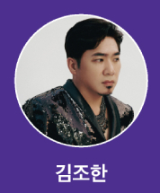 2025 구미라면축제 장소 가수 일정 노라조 김조한 존박