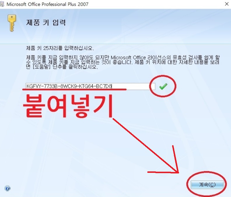 엑셀 2007 한글판 무료 다운로드