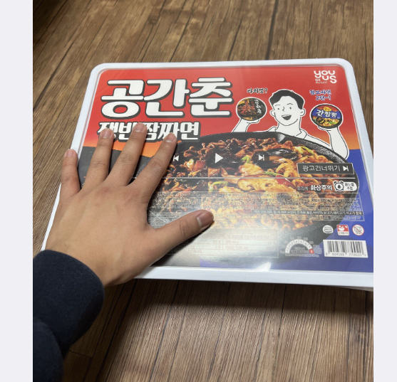 공간춘 쟁반짬짜면