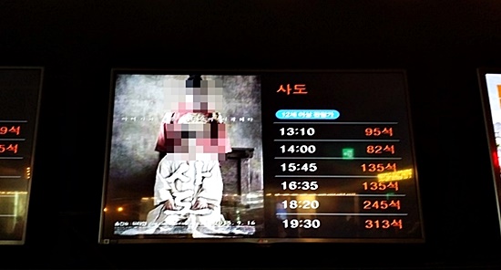 영화 사도 세자 이야기