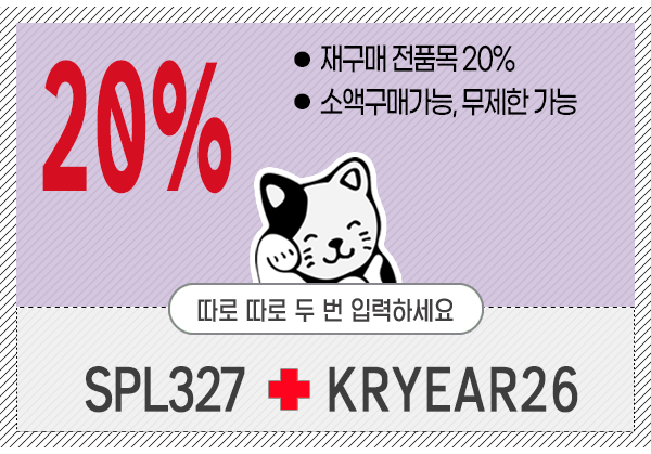 아이허브 1월 할인코드