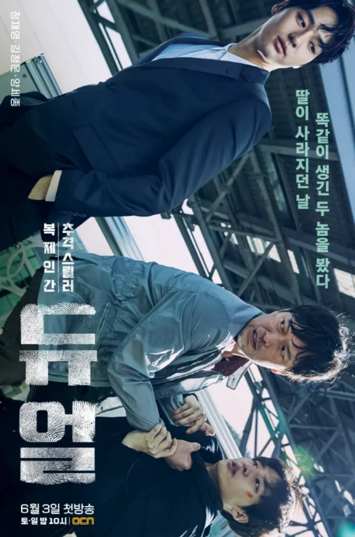듀얼-포스터