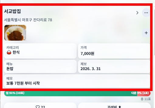 거지맵 다운로드 사이트 주소