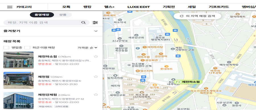 올리브영 매장별 영업시간 사진