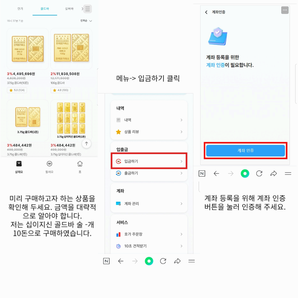 금방금방 가이드2