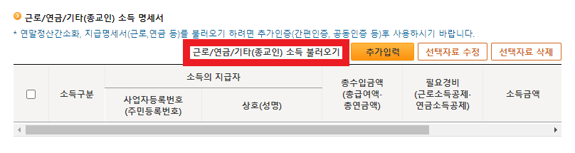 종합소득세 중소기업 소득세 감면 신청