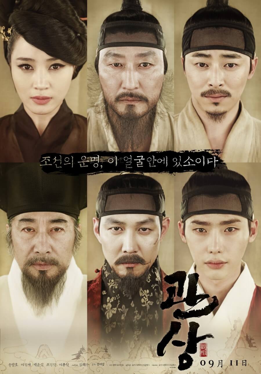 연홍 내경 팽헌 김종서 수양대군 진형