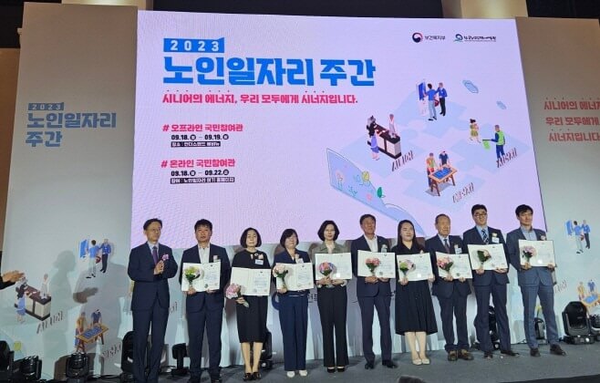 노인 일자리 