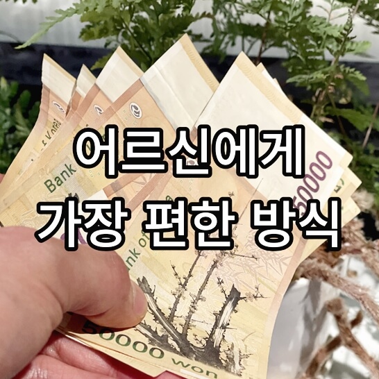 한국-통화