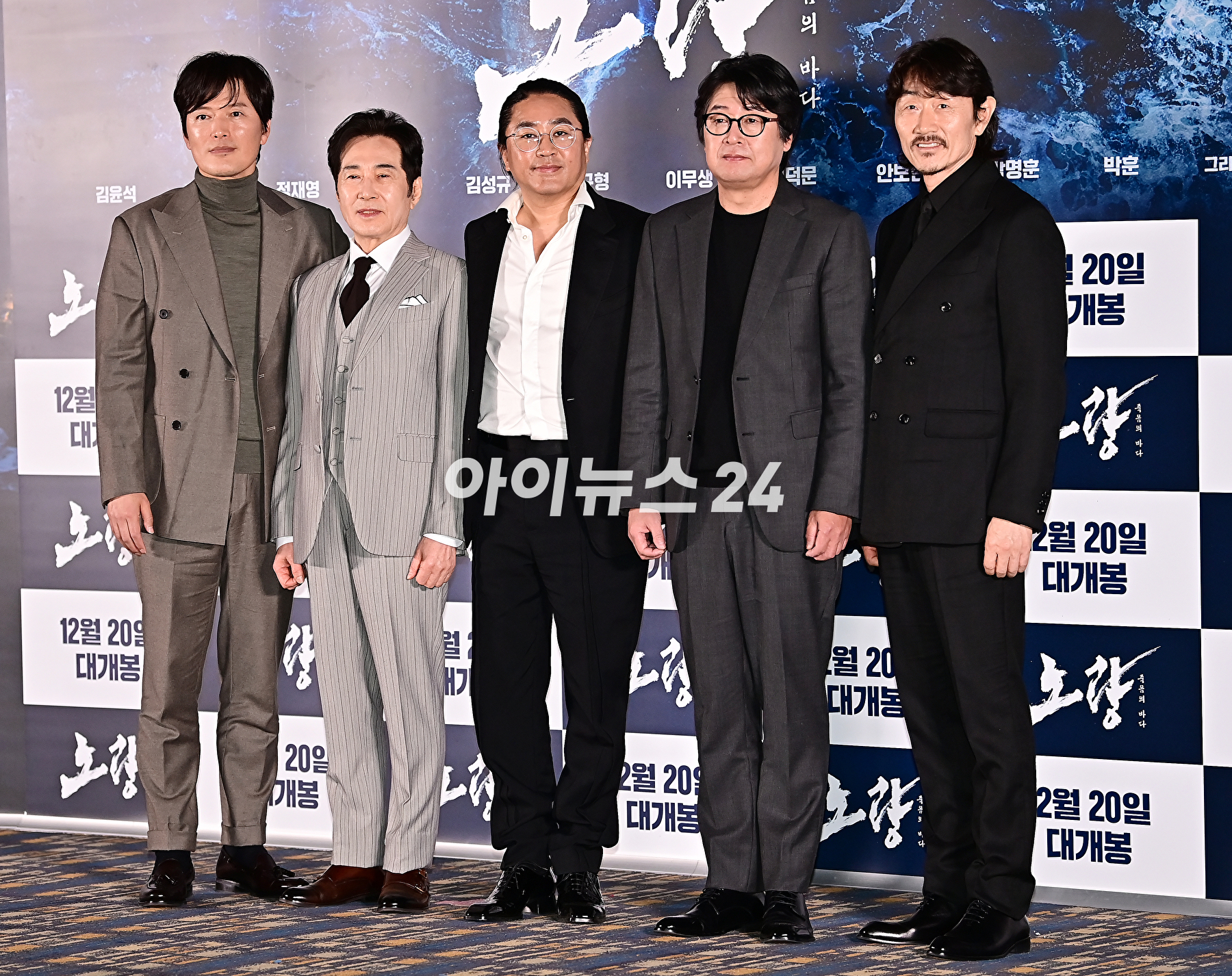 배우 정재영&#44; 백윤식&#44; 김한민 감독&#44; 김윤석&#44; 허준호가 12일 오후 서울 송파구 롯데시네마 월드타워에서 열린 영화 &#39;노량: 죽음의 바다&#39;(감독 김한민) 언론시사회에서 포토타임을 갖고 있다.&#39;노량: 죽음의 바다&#39;는 임진왜란 발발 후 7년&#44; 조선에서 퇴각하려는 왜군을 완벽하게 섬멸하기 위한 이순신 장군의 최후의 전투를 그린 전쟁 액션 대작이다. 오는 20일 개봉. [사진=곽영래 기자]