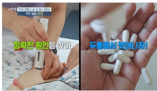 두통의원인을찾자