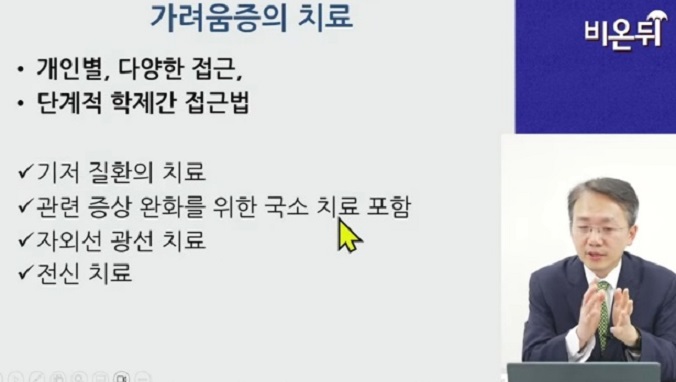 아토피치료