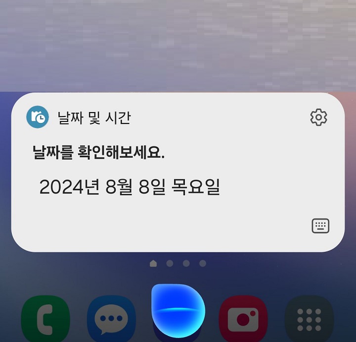 양력으로 변환된 날짜 보임