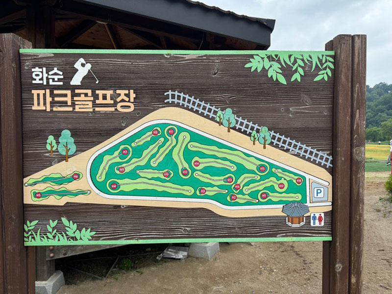 전남 화순 능주파크골프장 소개