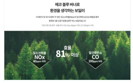 경동나비엔-사진4