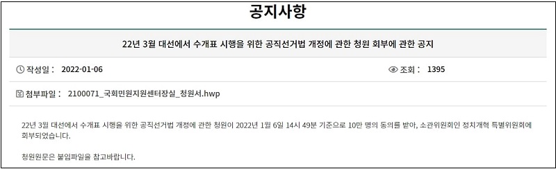 혹시 국회에서 법이 어떻게 발의되고 통과되는지 아십니까...국민청원 통해 참여해보세요! 