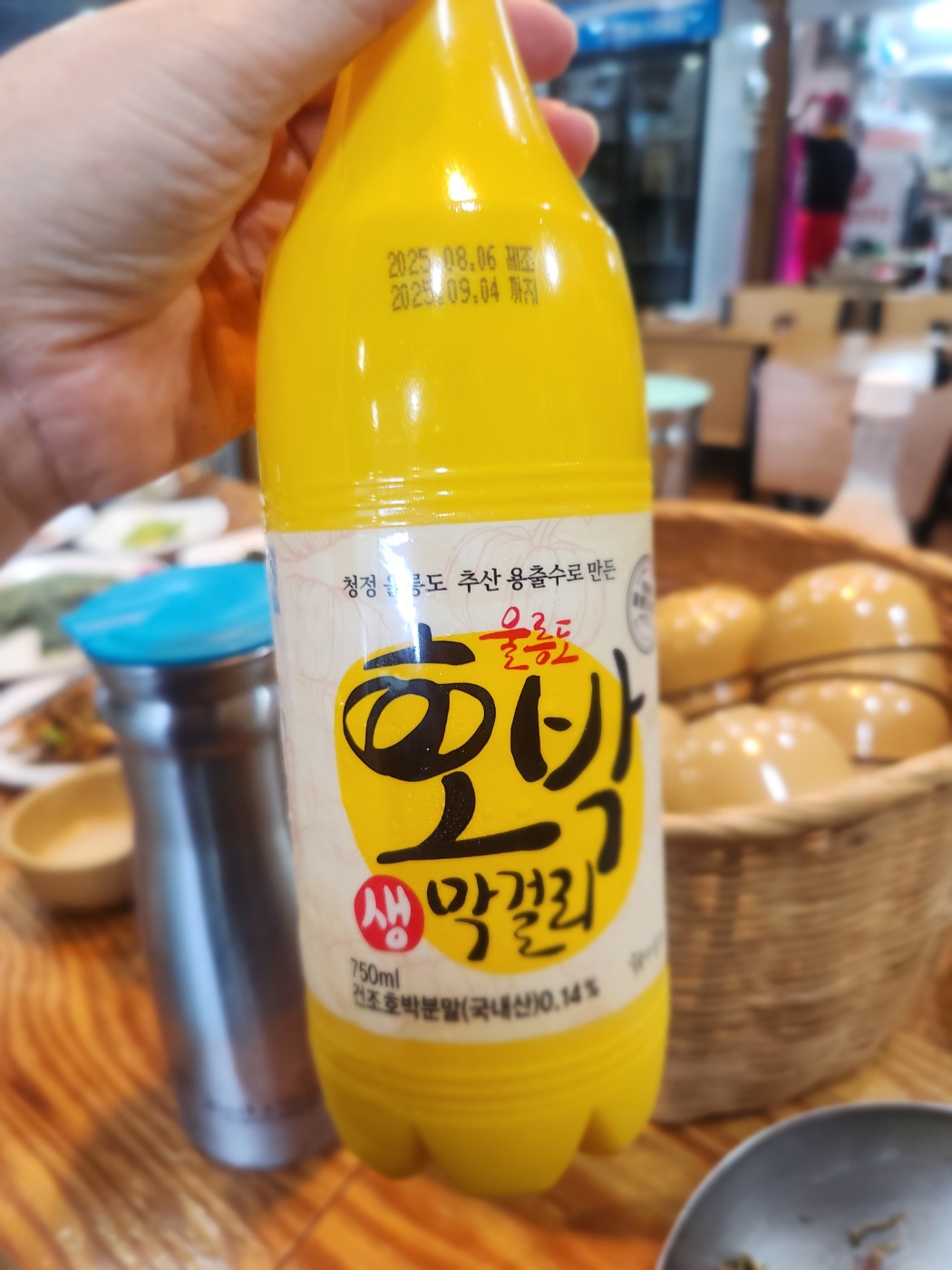 호박막걸리