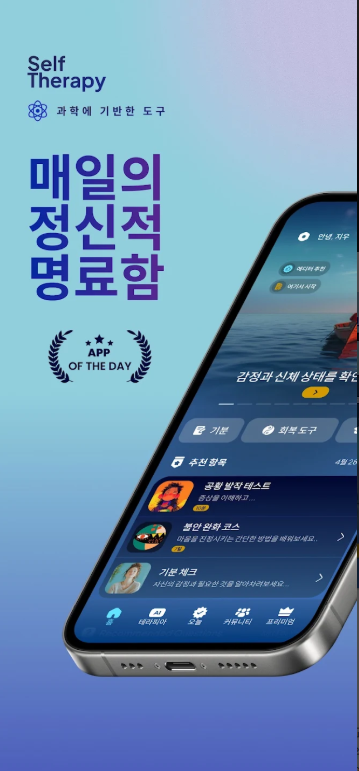우울증 자가진단 테스트, 스트레스, 정신건강 자기 점검
