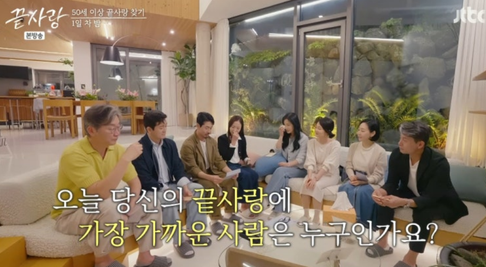 예능 끝사랑 출연진 정보