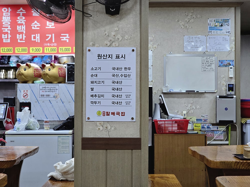 진배기할매국밥 터미널점-4