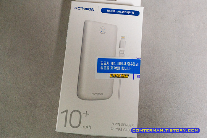 액티몬 MON-P-K10000 보조배터리