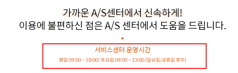 쿠첸 서비스센터