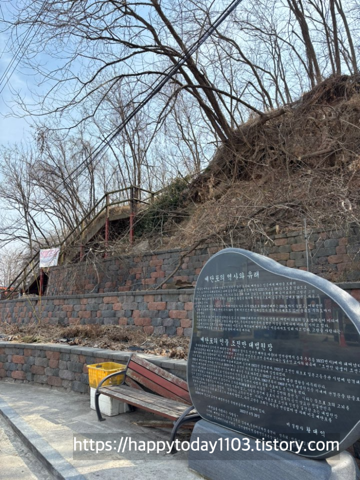예단포둘레길