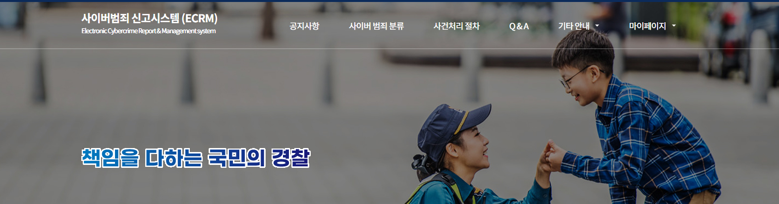 2025 몰카 발견시 대처법｜112 신고&middot;증거 확보&middot;법적 대응 단계별 정리