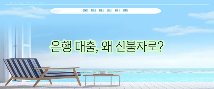 대구은행 대출 고객이 신불자 된 사연
