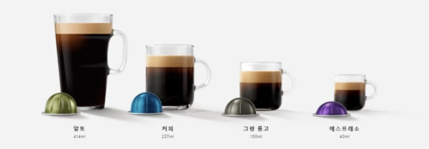 버츄오 커피머신