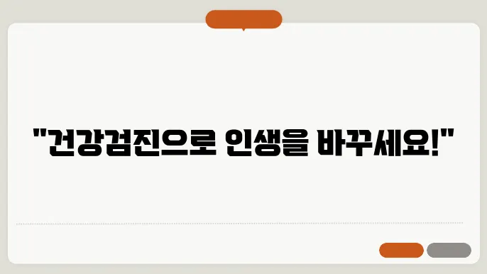 2024 무료 건강검진 대상자
