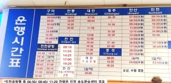 마산시외버스터미널 시간표 예약 예매_3