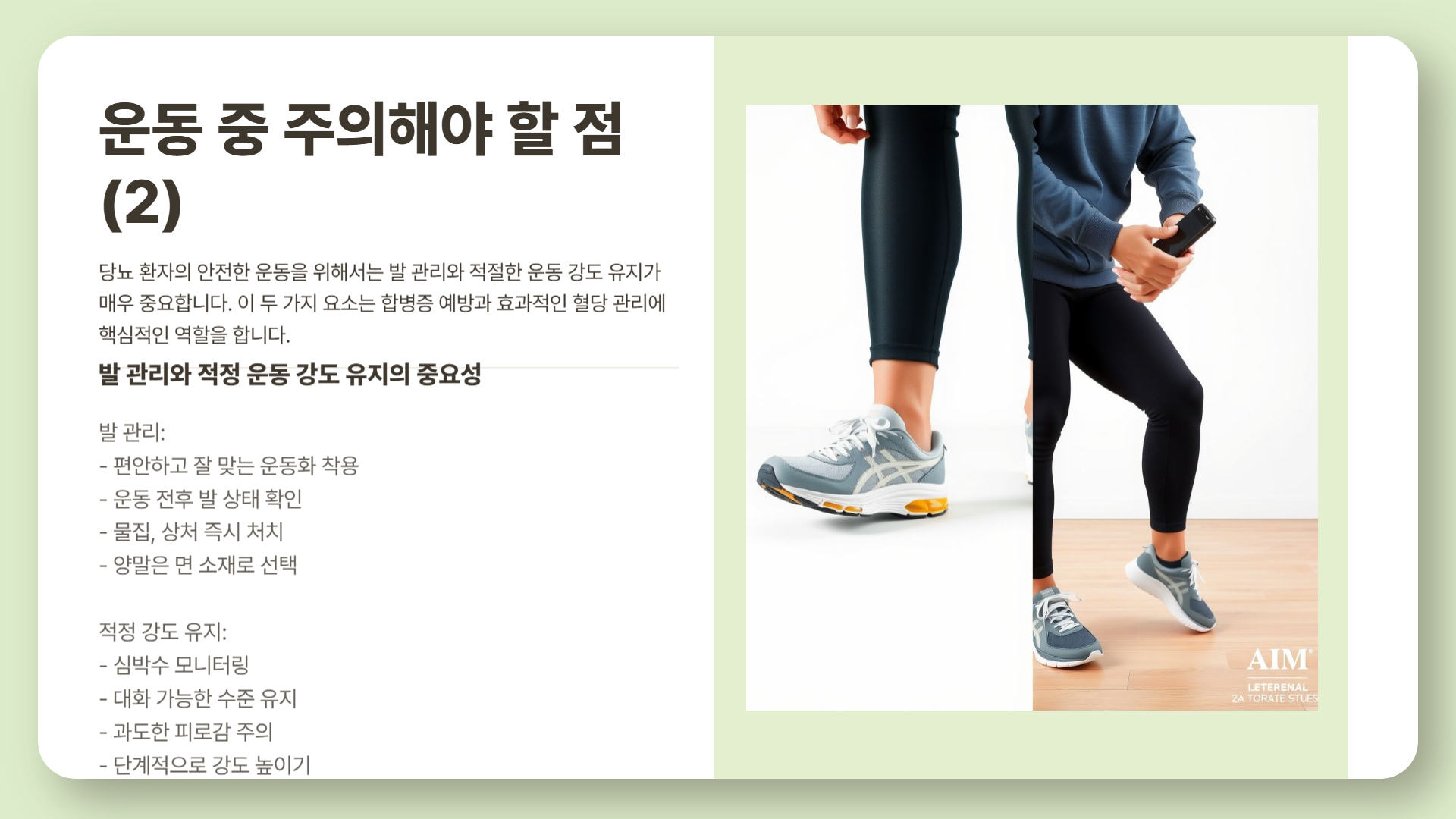 당뇨와 유산소 운동, 혈당을 낮추는 최고의 운동법