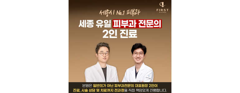 세종시 리프팅 병원